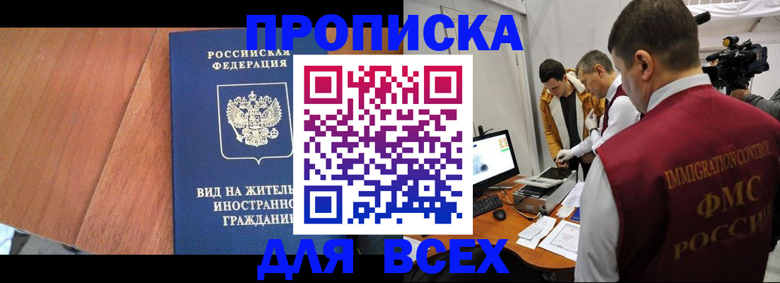 временная регистрация недорого в Ревде