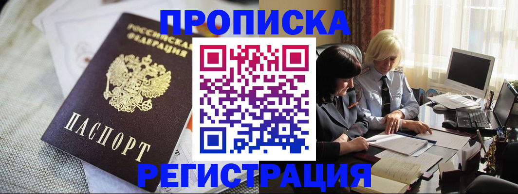 найти адрес прописки в Ревде